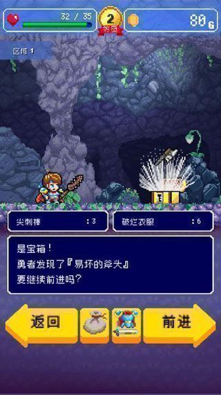 勇者的公寓iOS版