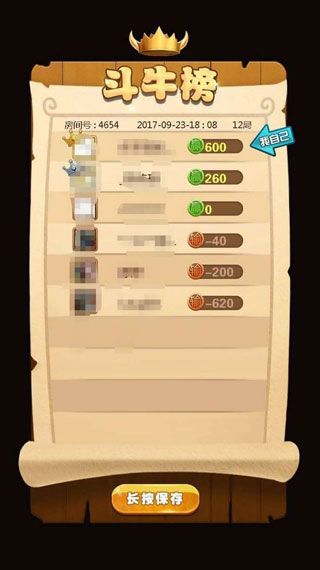 赏金棋牌iOS版