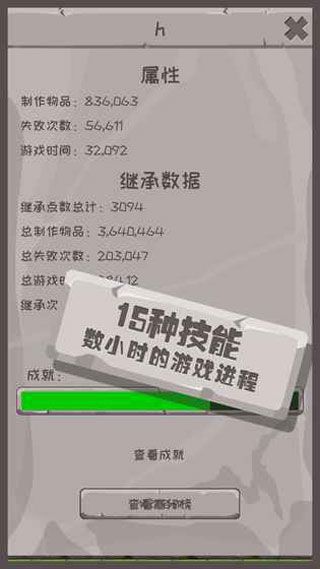 制造大师iOS版