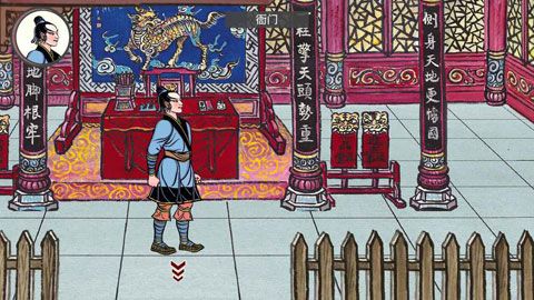 画中人iOS版