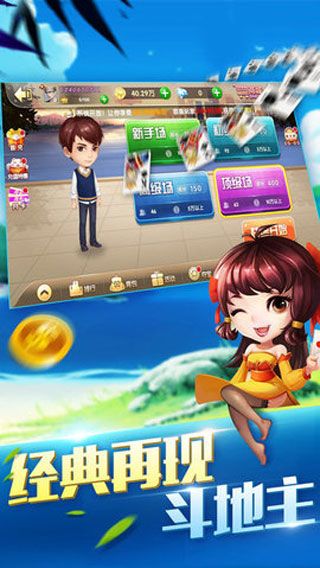 斗个地主iOS版