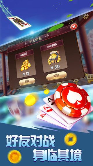劲爆斗地主iOS版