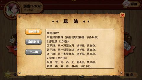 牛仔棋牌iOS版