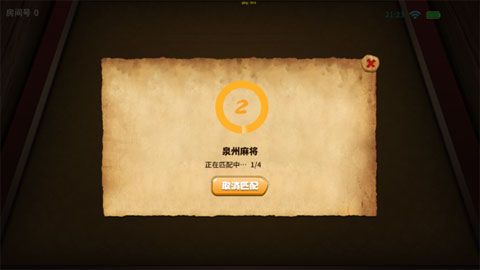 牛仔棋牌iOS版