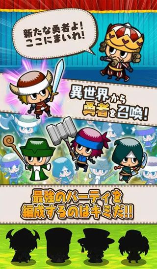 勇者tobe苹果版