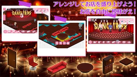 舞迷意乱iOS版