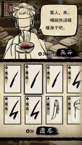 牌师iOS版