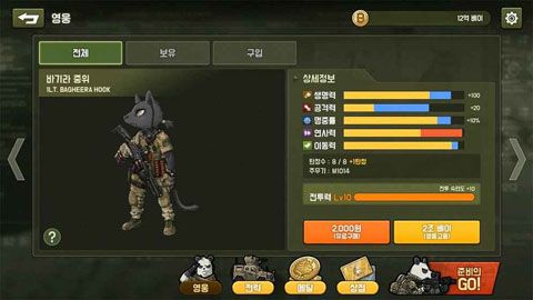 物种战争iOS版