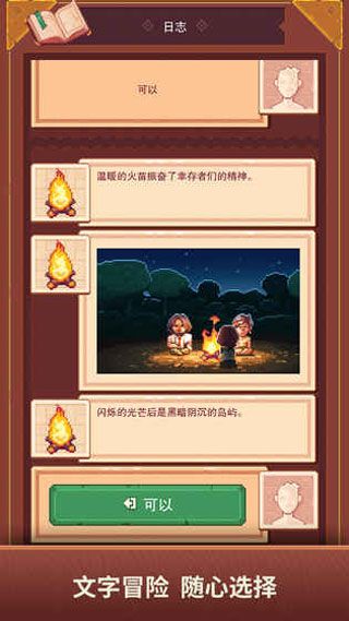 流浪者小岛iOS版