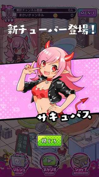 魔物主播iOS版