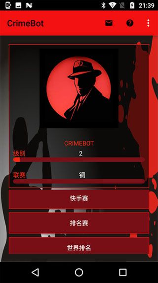 侦探推理社iOS版