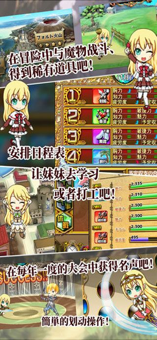 口袋少女猎杀魔王之人iOS版