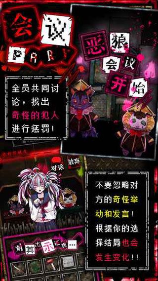 恶狼游戏iOS版