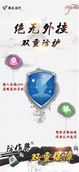 微乐广东麻将iOS版