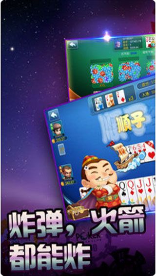明星电玩iOS版