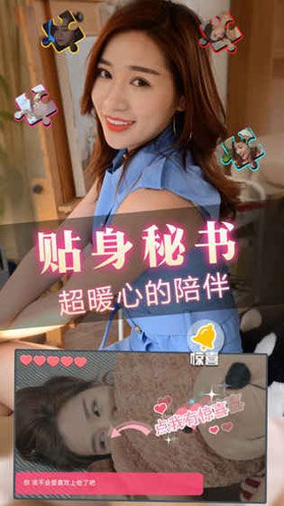 心动女友2iOS版