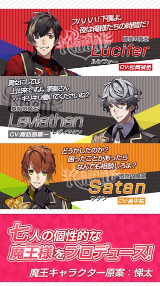 魔王制作人iOS版