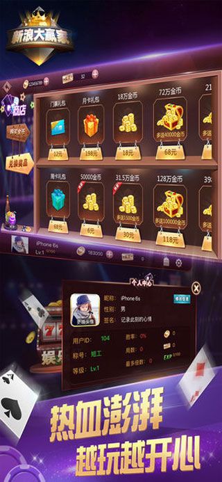 新浪大赢家iOS版