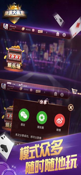 新浪大赢家iOS版