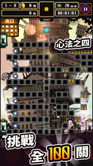 堆堆忍者iOS版