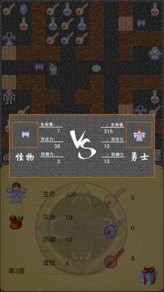 魔塔50层iOS版