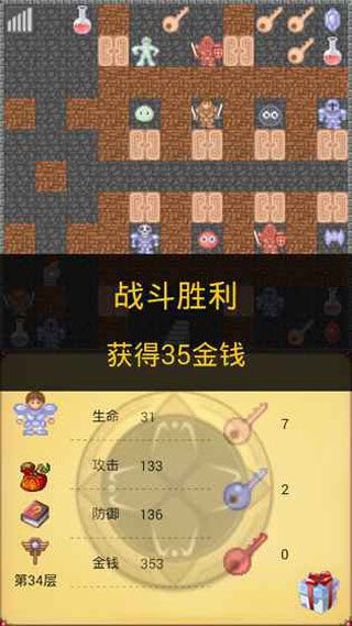 魔塔50层iOS版