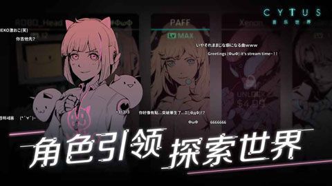 音乐世界Cytus2iOS版