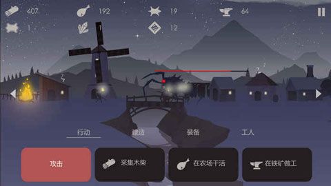 篝火被遗弃的土地iOS版