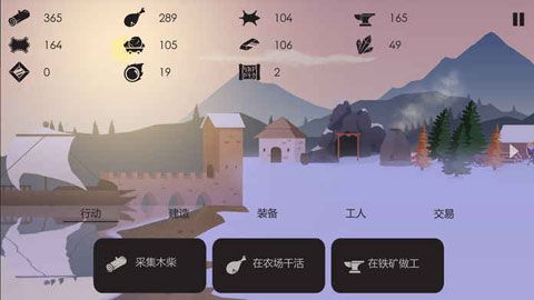 篝火被遗弃的土地iOS版