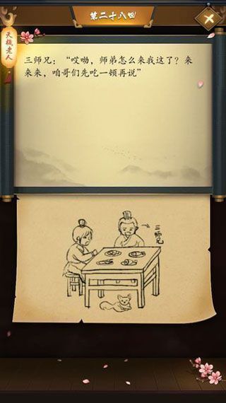 这是武侠吗iOS版