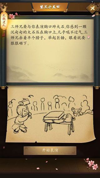 这是武侠吗iOS版