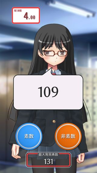 素数少女iOS版