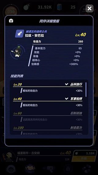 舰长ONE起源iOS版