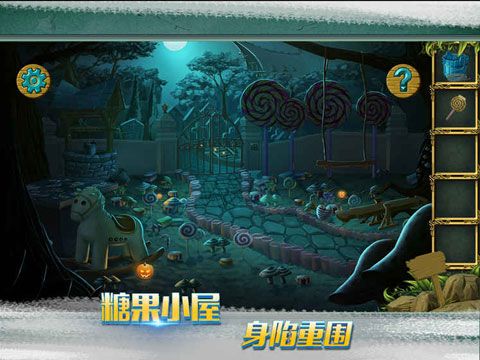 糖果森林逃脱iOS版