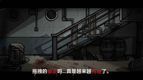 诡船谜案iOS版