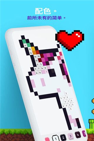 UNICORN像素游戏iOS版