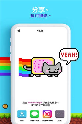 UNICORN像素游戏iOS版