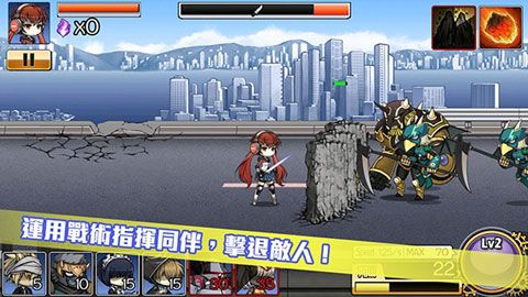 超次元限界战线iOS版
