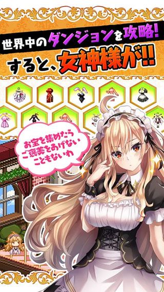 被女神大人使唤着进入了迷宫iOS版