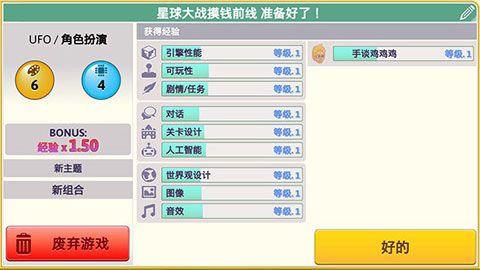 游戏开发巨头iOS版