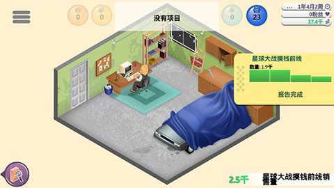 游戏开发巨头iOS版