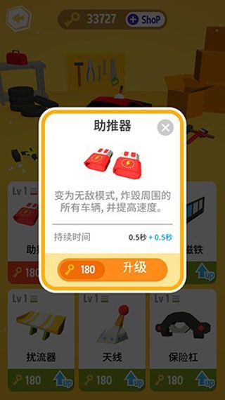 小小追击者iOS版