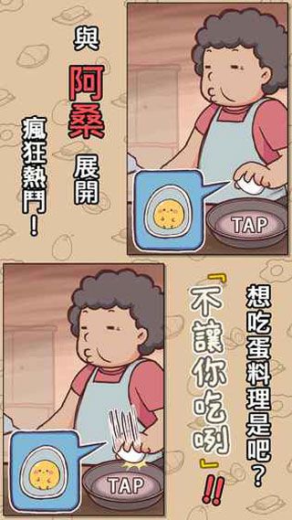 不让你吃嘞iOS版