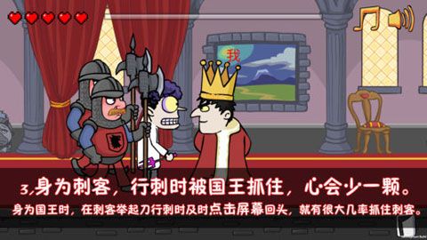 我要当国王iOS版