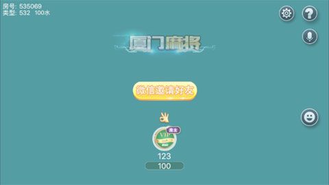 潮人闽南麻将iOS版