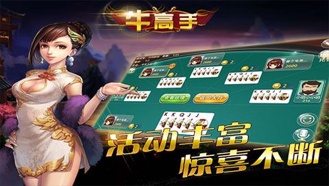 牛高手iOS版