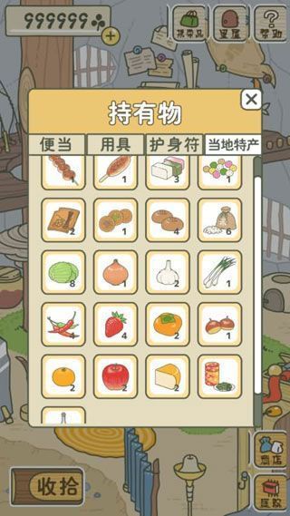 旅行青蛙iOS汉化版
