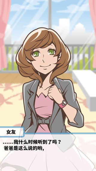 究极吃软饭的生活iOS版