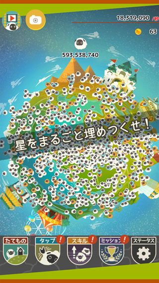 100万匹羊iOS版