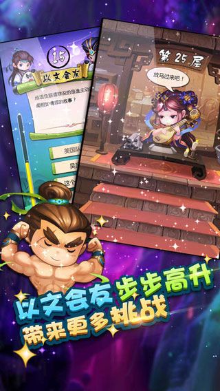 疯狂猜成语3iOS版
